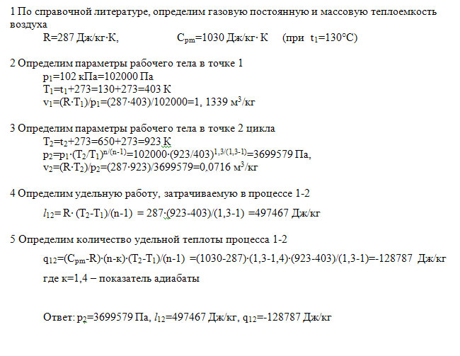 Задача 174