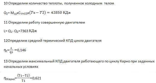 Задача 2