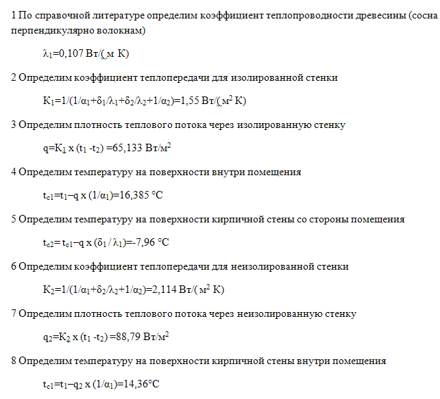 Задача 34