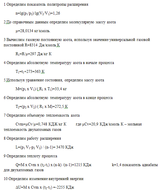 Задача 40