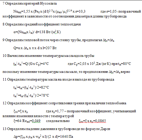 Задача 48