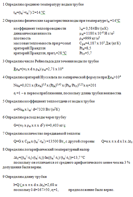 Задача 49