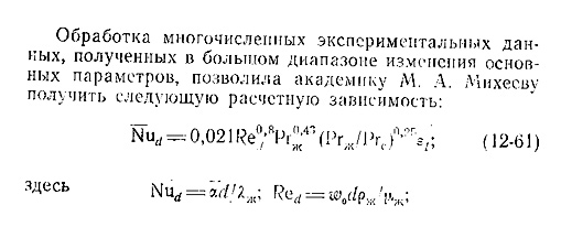 Турбулентный режим течения в трубах