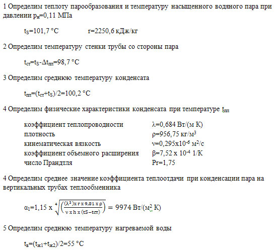 Задача 54