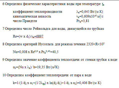 Задача 54