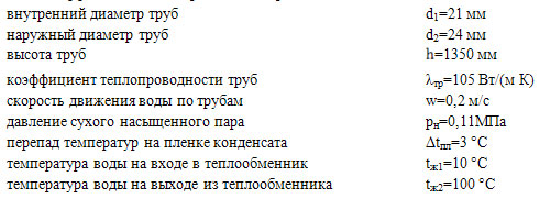 Задача 54