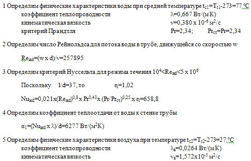 Задача 55