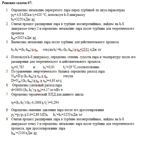 Задача 67