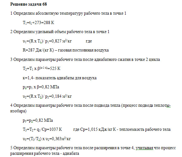 Задача 68