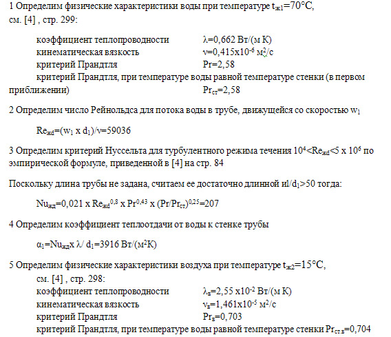 Задача 74