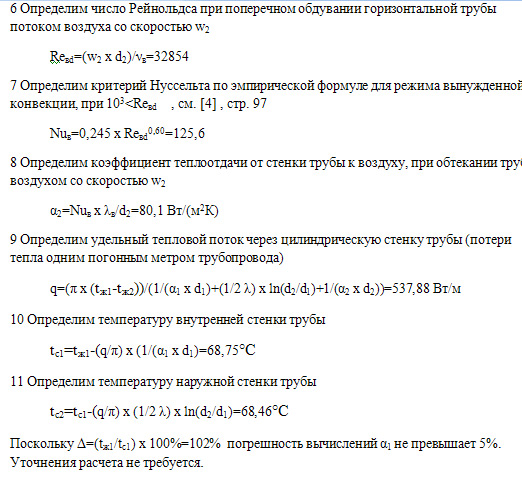 Задача 74