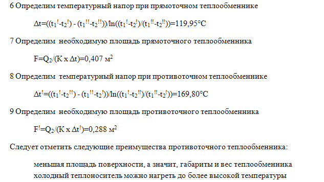 Задача 76