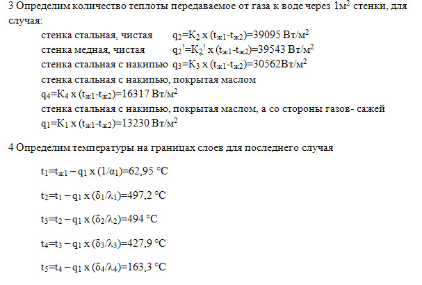 Задача 77