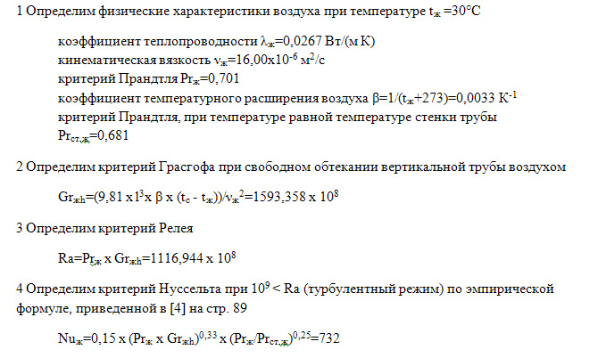 Задача 79