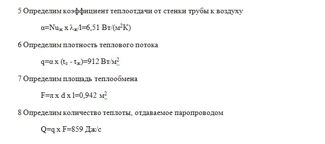 Задача 79