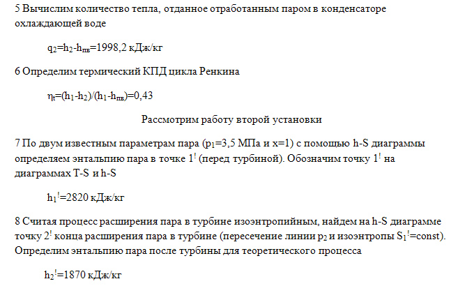 Задача 97