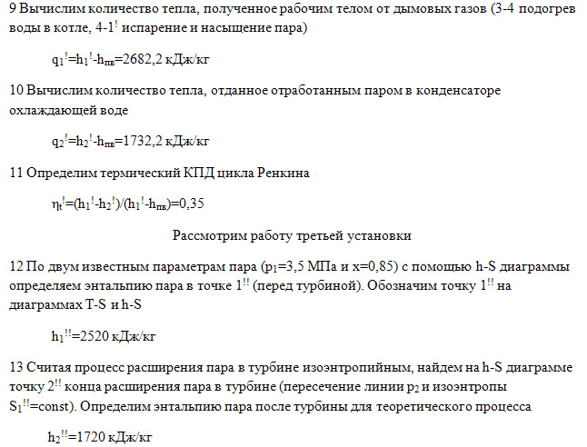 Задача 97