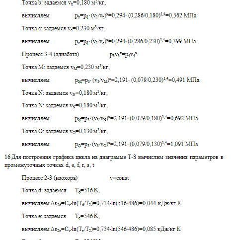 Расчетно-графическая работа