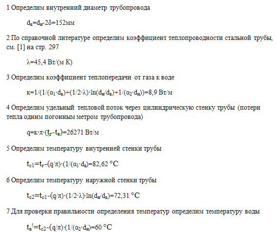 Задача 103
