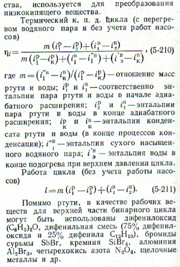 Бинарный цикл