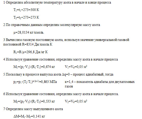 задача 109