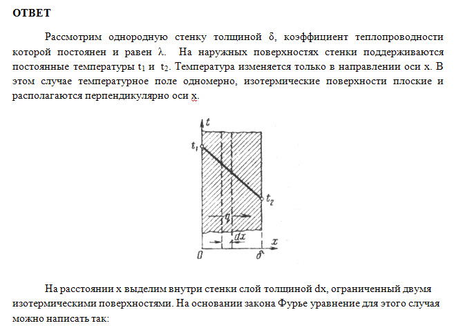 Вопрос 3