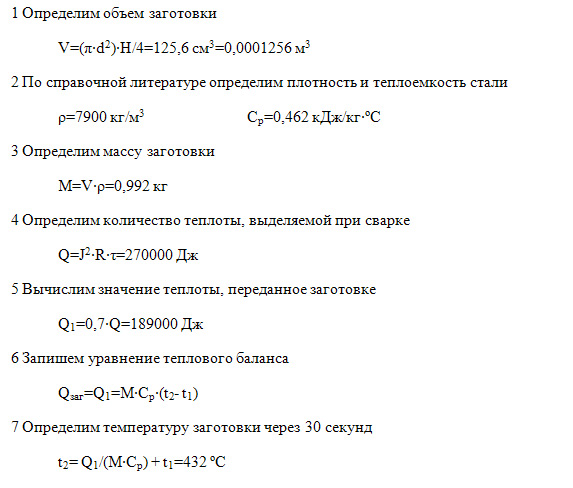 Задача 122