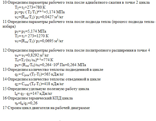 Задача 127