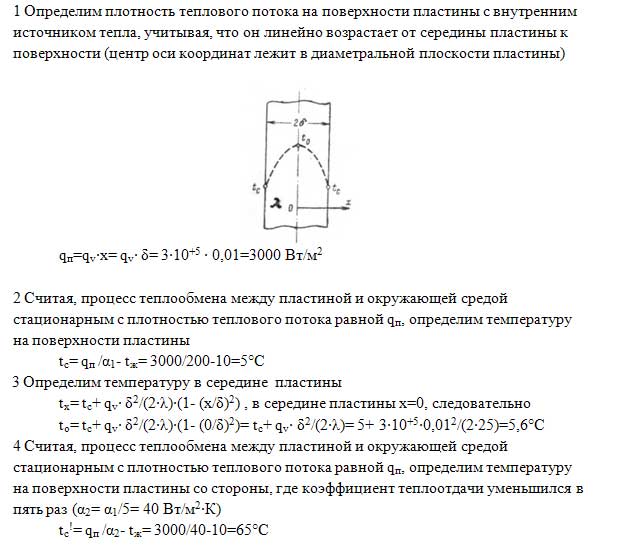 Определите плотность теплового потока