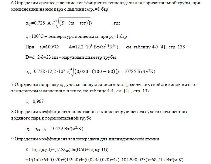 Задача 135
