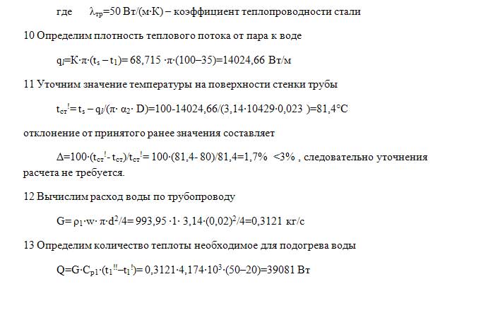 Задача 135