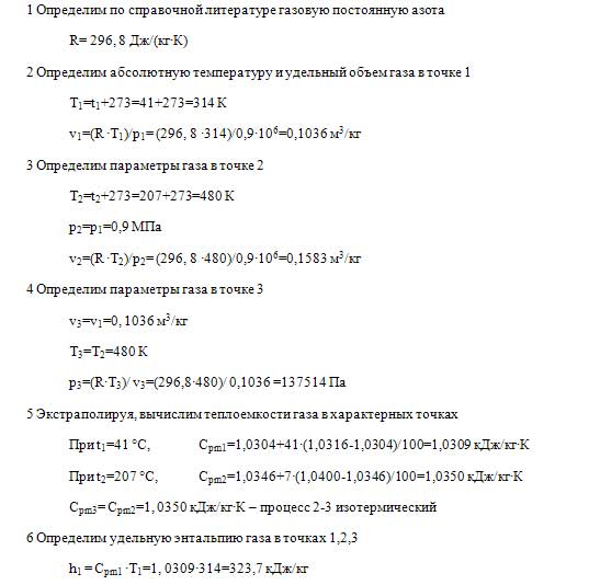 Задача 146