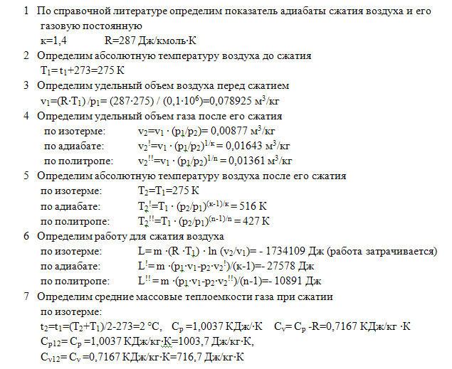 Как доказать, что газ от сжатия нагревается? : Помогите решить / разобраться (Ф) - Страница 3