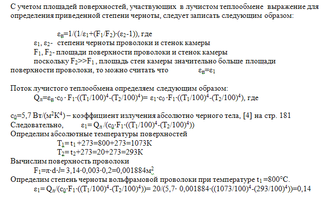 Сопротивление вольфрамовой нити электрической лампочки при 10