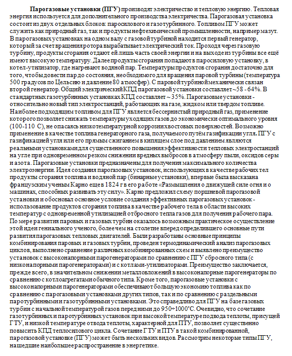 Развитие энергетики
