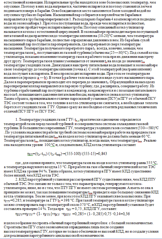 Развитие энергетики
