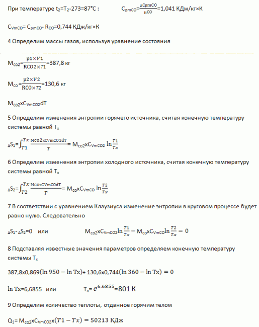 Задача 2